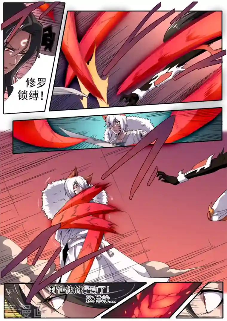 兼职神仙第311话