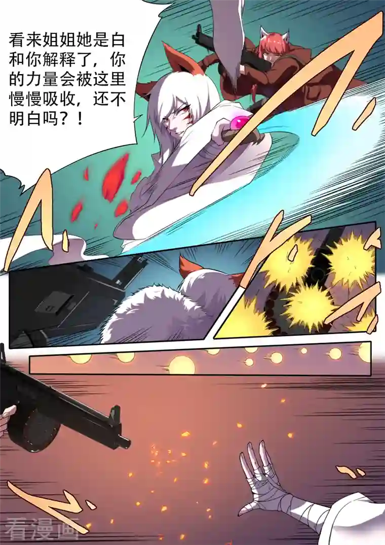 兼职神仙第311话