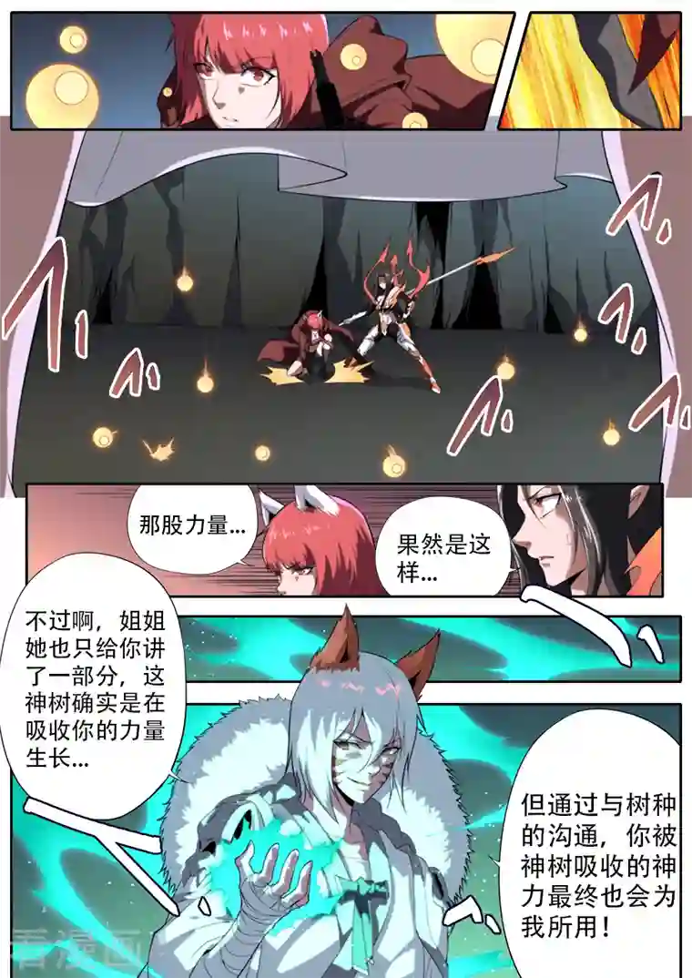 兼职神仙第311话