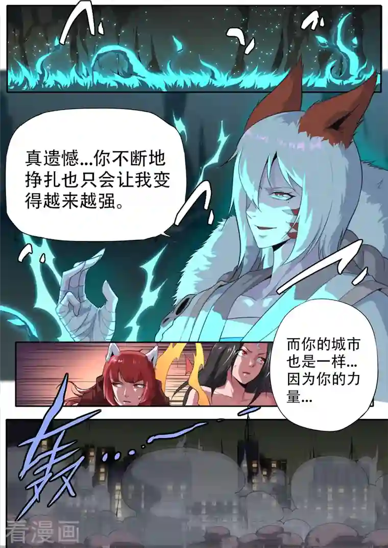 兼职神仙第311话