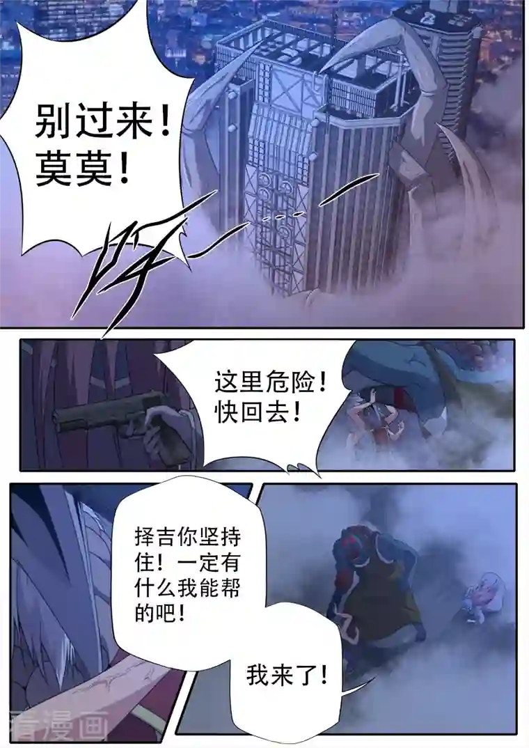 兼职神仙第312话