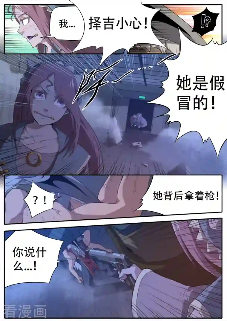 兼职神仙第312话