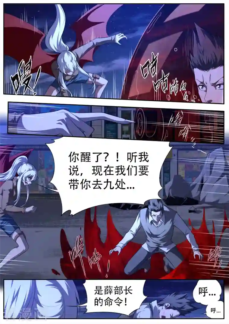 兼职神仙第312话