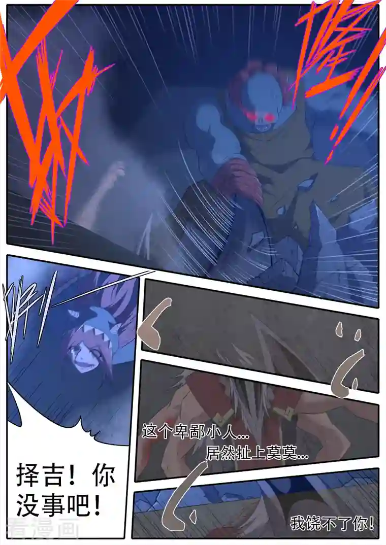 兼职神仙第312话