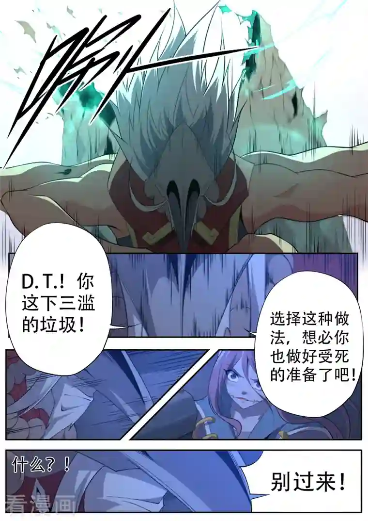 兼职神仙第312话