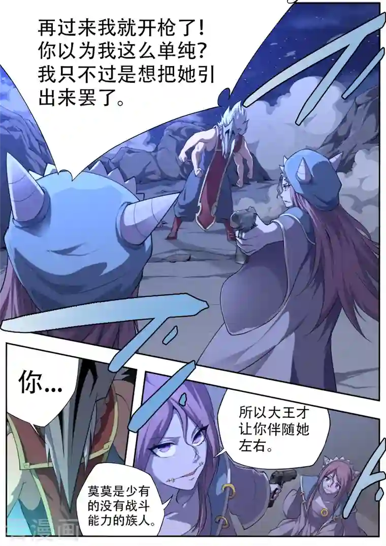 兼职神仙第312话