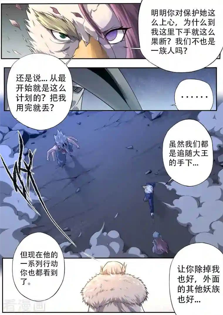 兼职神仙第312话