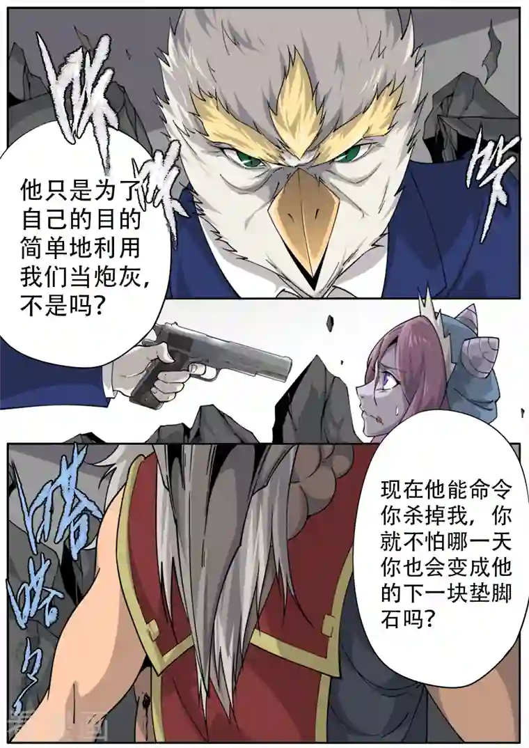 兼职神仙第312话