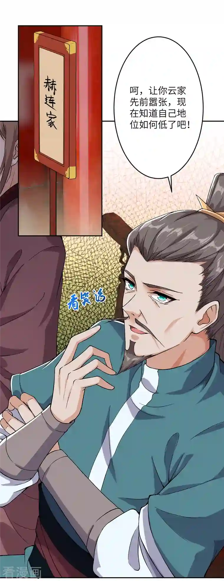 逆天邪神（条漫版）第350话 妖后驾到