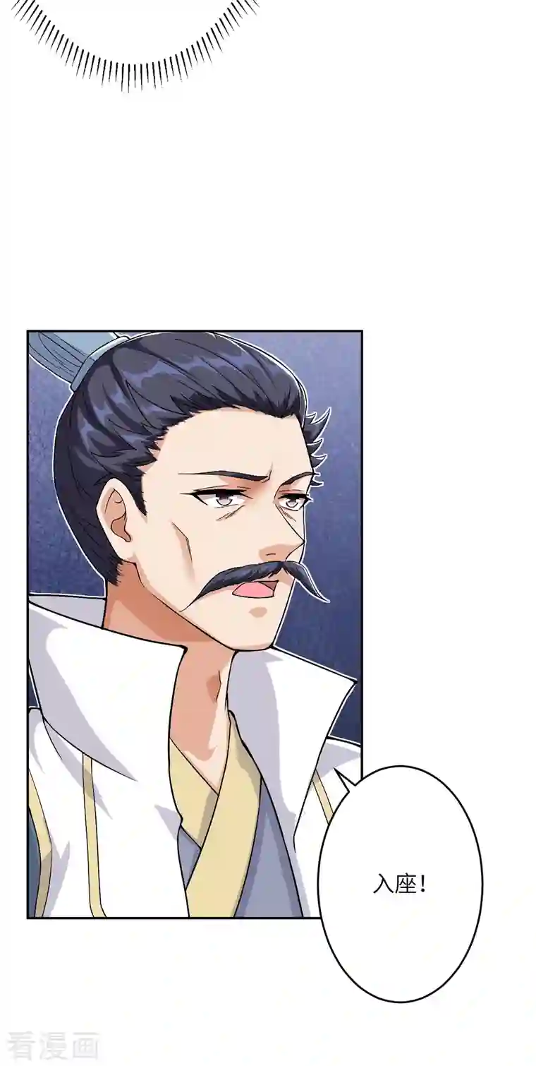 逆天邪神（条漫版）第350话 妖后驾到