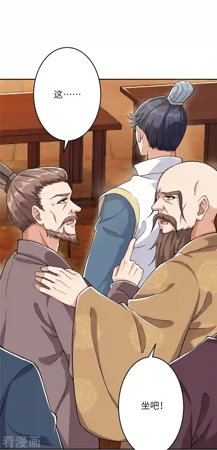 逆天邪神（条漫版）第350话 妖后驾到