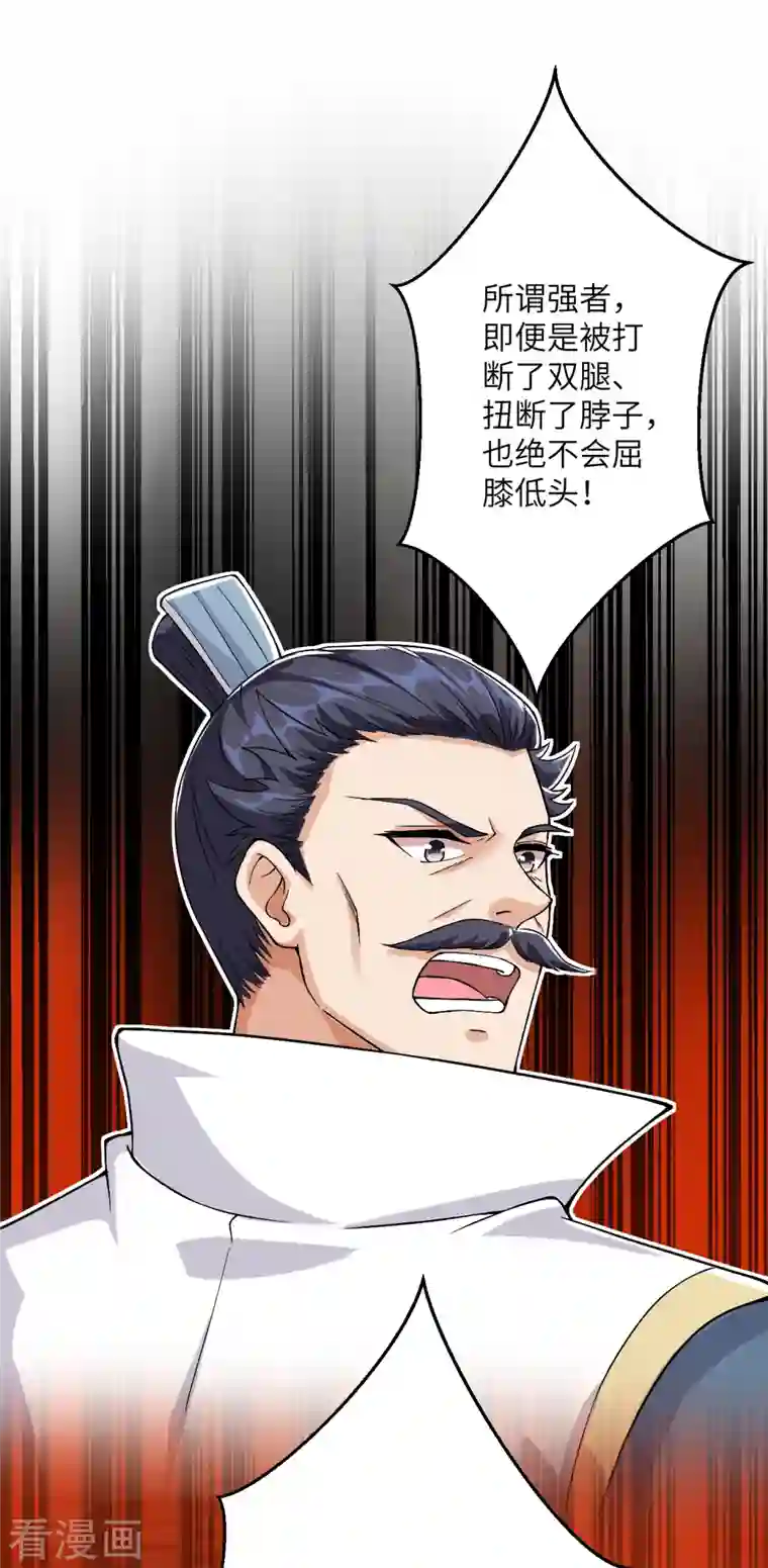 逆天邪神（条漫版）第350话 妖后驾到