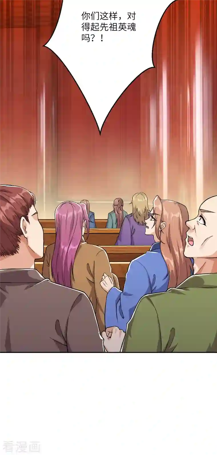 逆天邪神（条漫版）第350话 妖后驾到