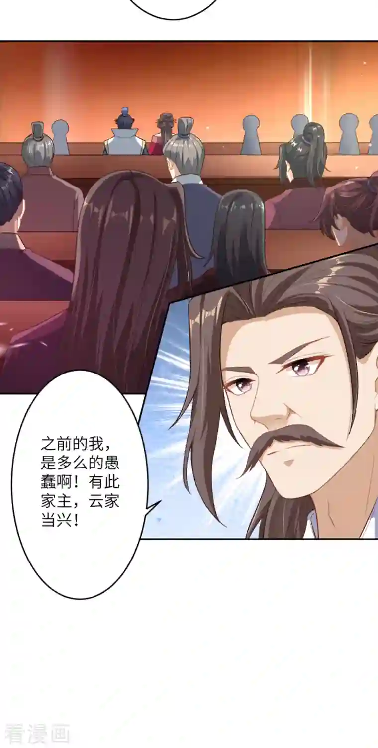 逆天邪神（条漫版）第350话 妖后驾到