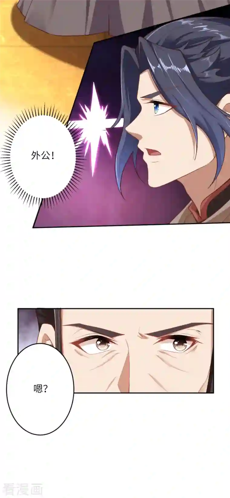 逆天邪神（条漫版）第350话 妖后驾到