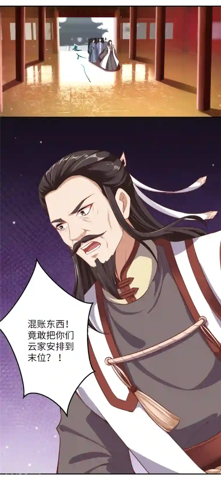 逆天邪神（条漫版）第350话 妖后驾到