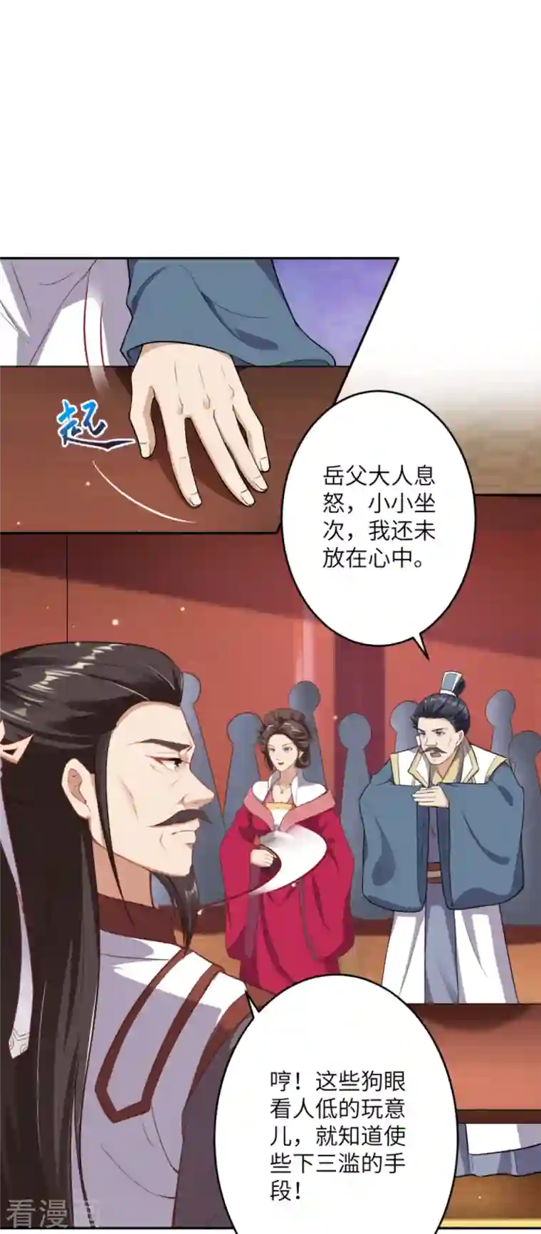 逆天邪神（条漫版）第350话 妖后驾到