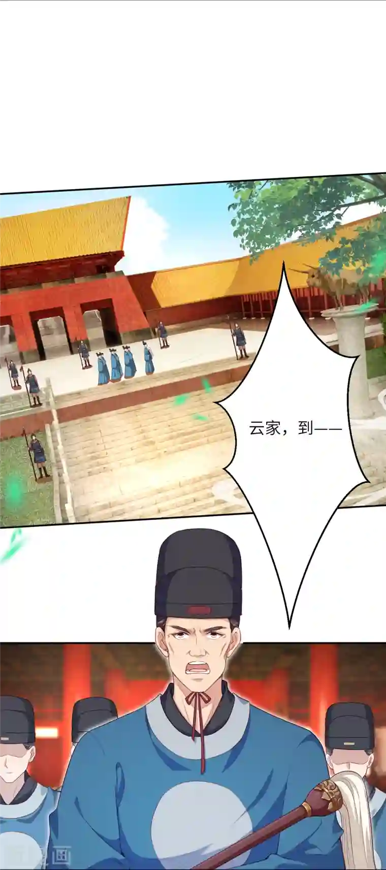 逆天邪神（条漫版）第350话 妖后驾到