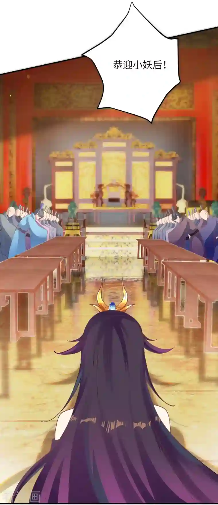 逆天邪神（条漫版）第350话 妖后驾到