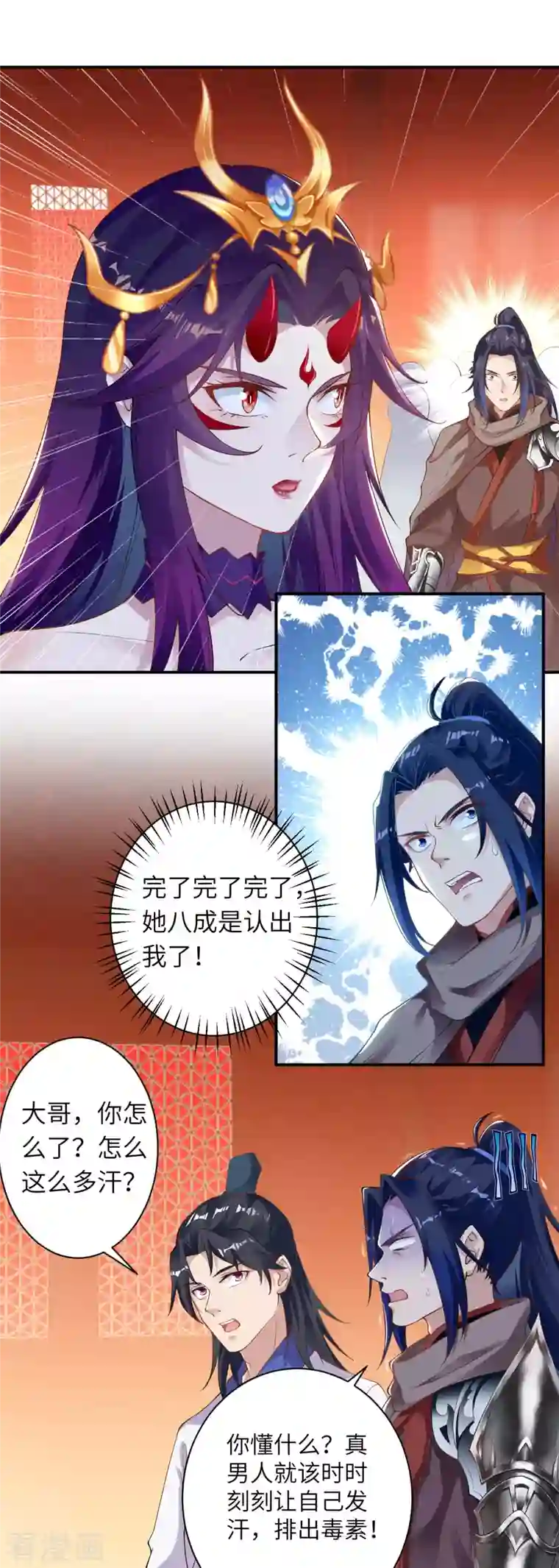 逆天邪神（条漫版）第350话 妖后驾到