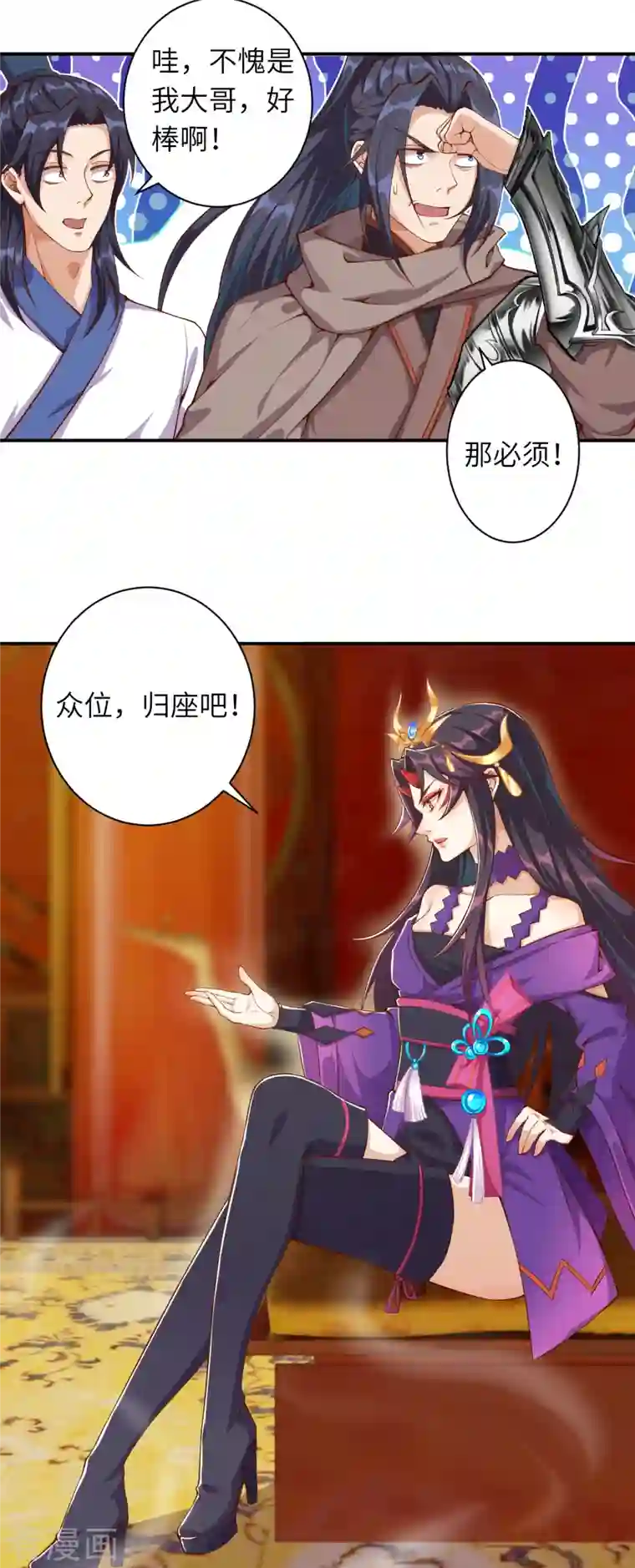 逆天邪神（条漫版）第350话 妖后驾到