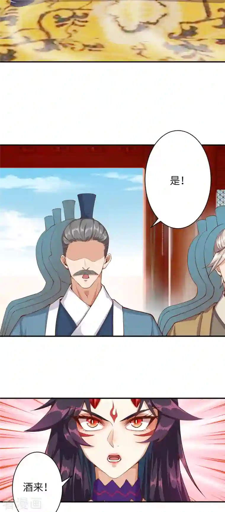 逆天邪神（条漫版）第350话 妖后驾到