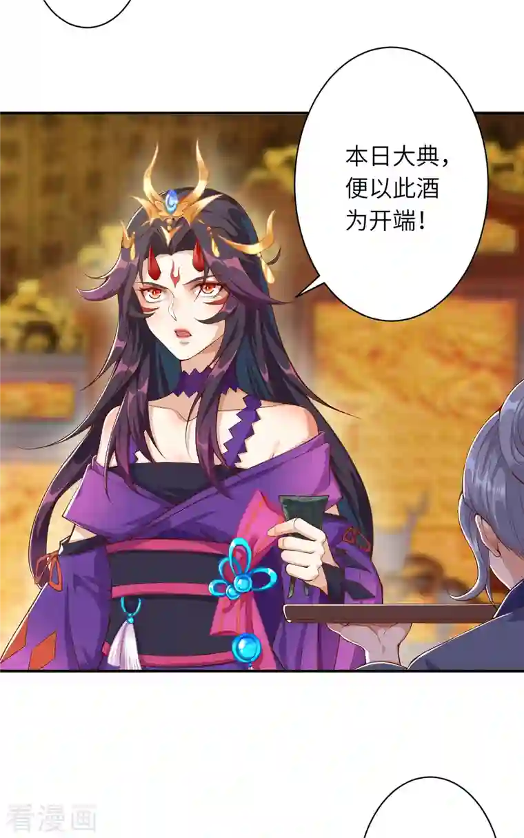 逆天邪神（条漫版）第350话 妖后驾到