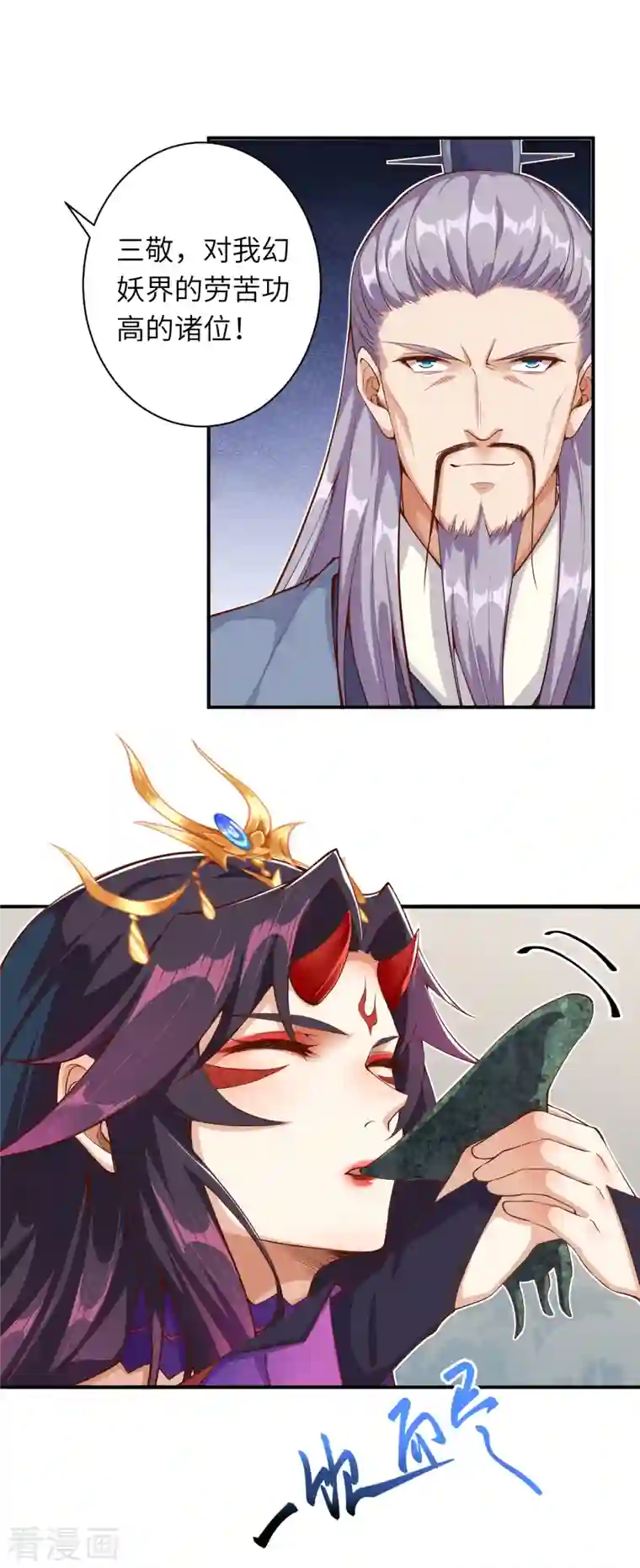 逆天邪神（条漫版）第350话 妖后驾到