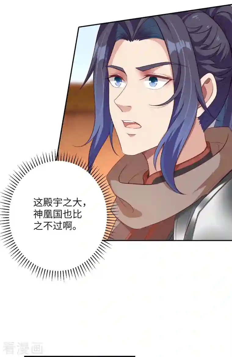 逆天邪神（条漫版）第350话 妖后驾到