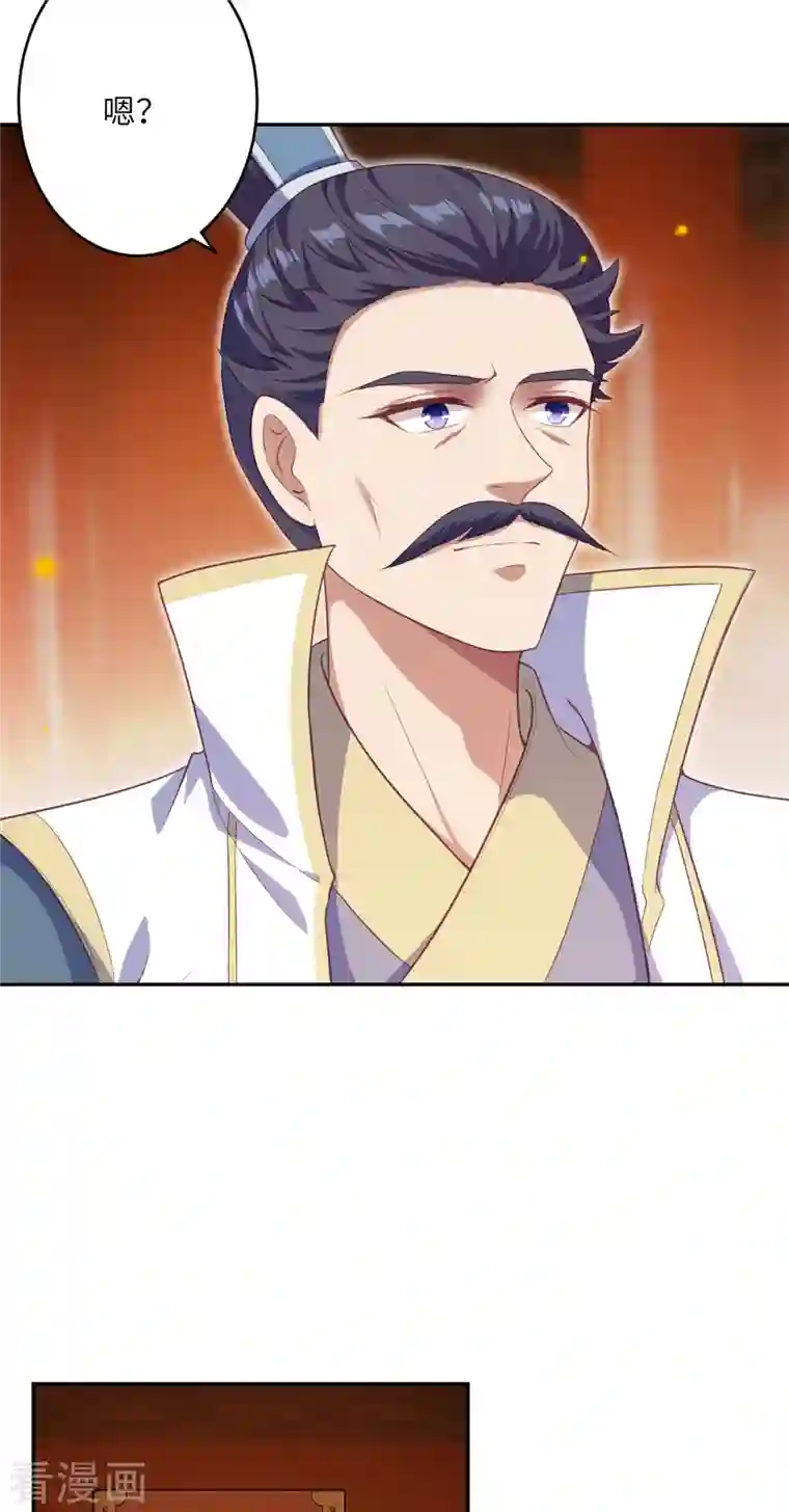 逆天邪神（条漫版）第350话 妖后驾到