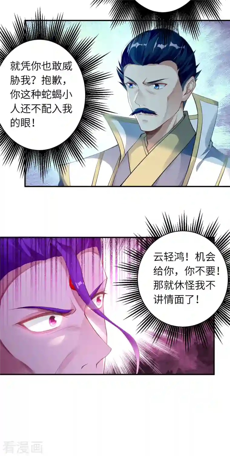 逆天邪神（条漫版）第351话 哪怕战死，也绝不退缩