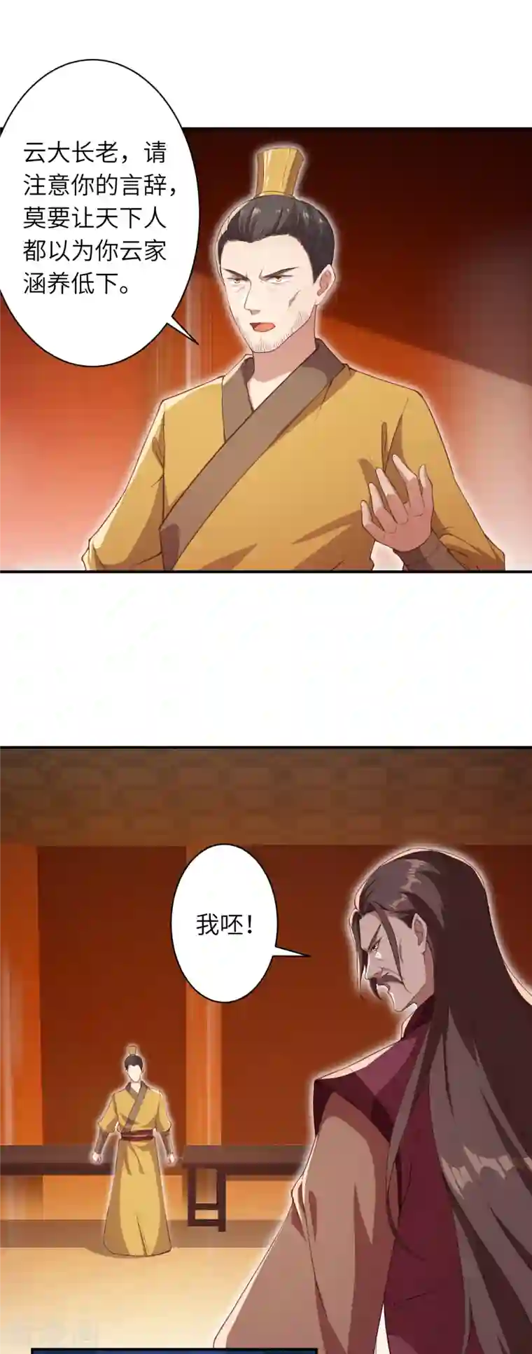 逆天邪神（条漫版）第351话 哪怕战死，也绝不退缩