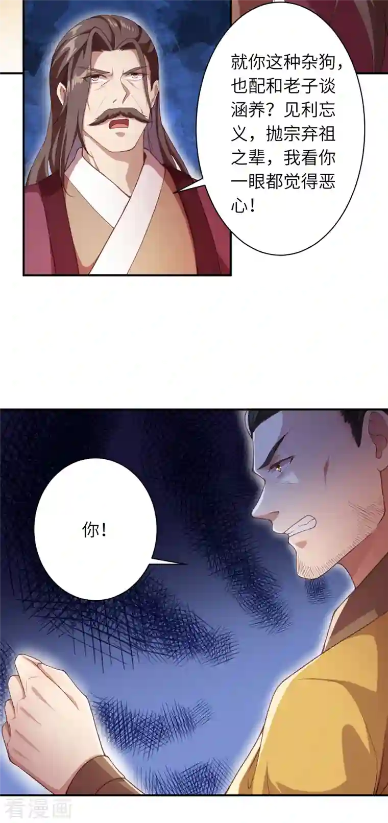 逆天邪神（条漫版）第351话 哪怕战死，也绝不退缩