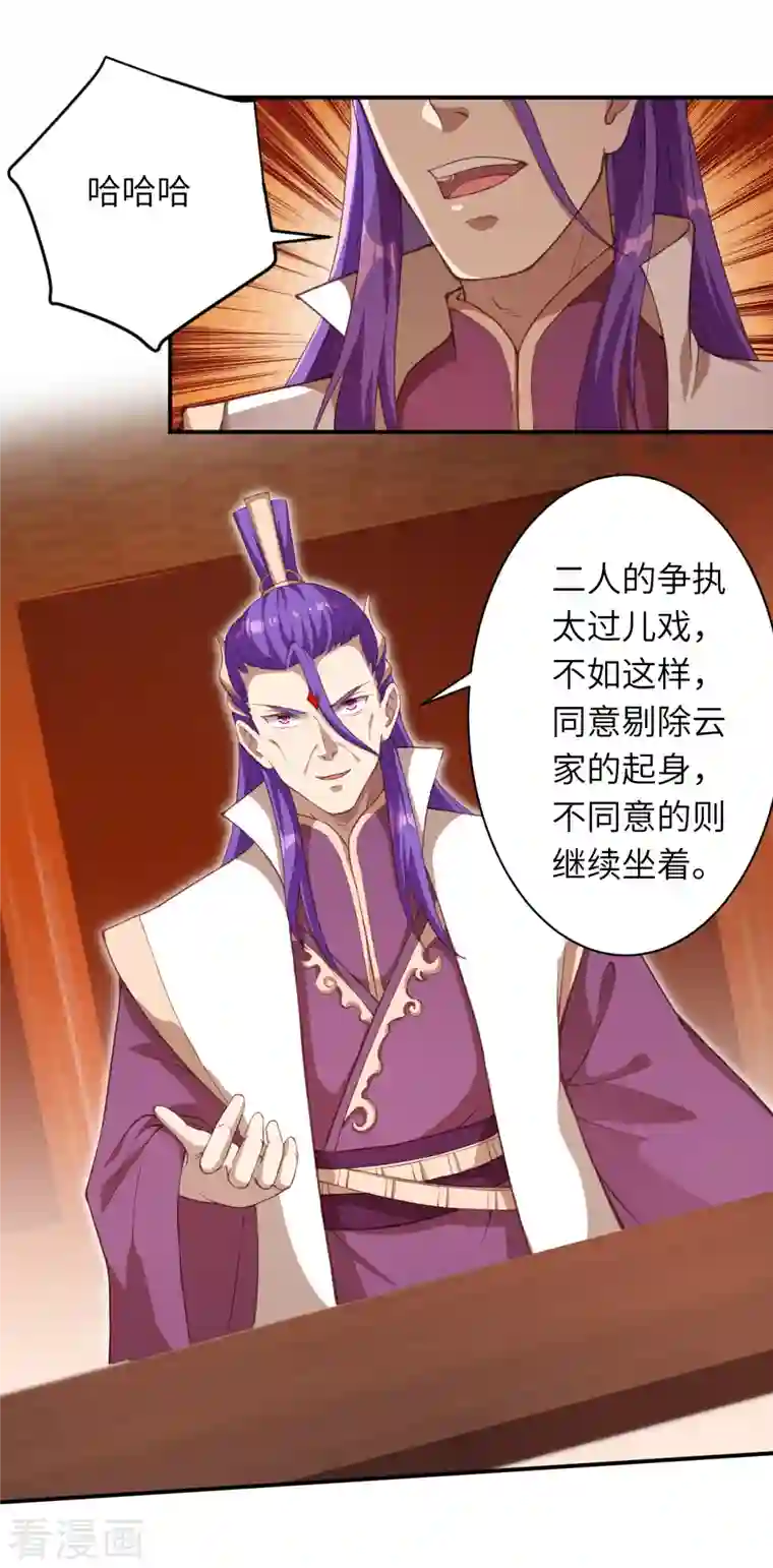 逆天邪神（条漫版）第351话 哪怕战死，也绝不退缩