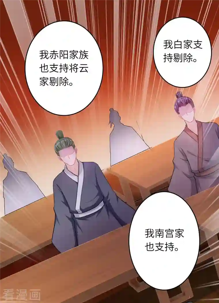 逆天邪神（条漫版）第351话 哪怕战死，也绝不退缩