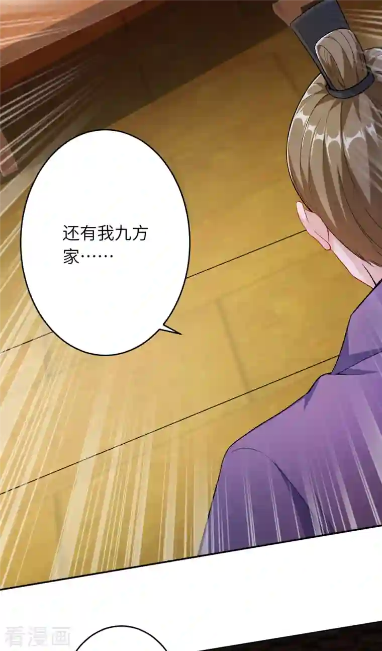 逆天邪神（条漫版）第351话 哪怕战死，也绝不退缩