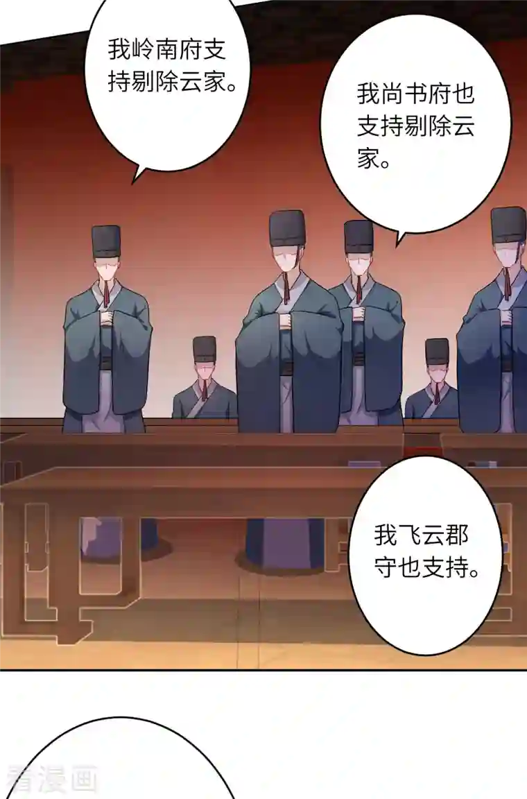 逆天邪神（条漫版）第351话 哪怕战死，也绝不退缩