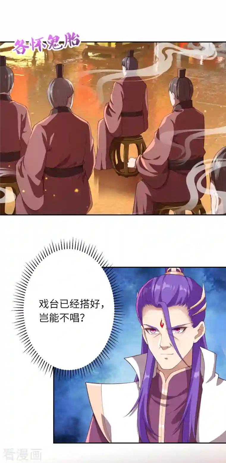 逆天邪神（条漫版）第351话 哪怕战死，也绝不退缩