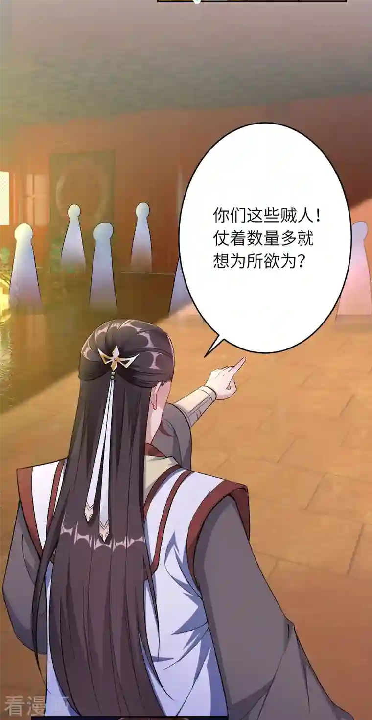 逆天邪神（条漫版）第351话 哪怕战死，也绝不退缩