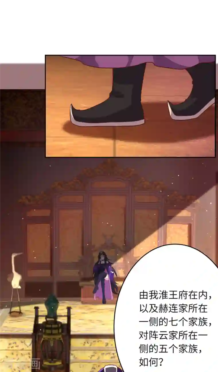 逆天邪神（条漫版）第351话 哪怕战死，也绝不退缩