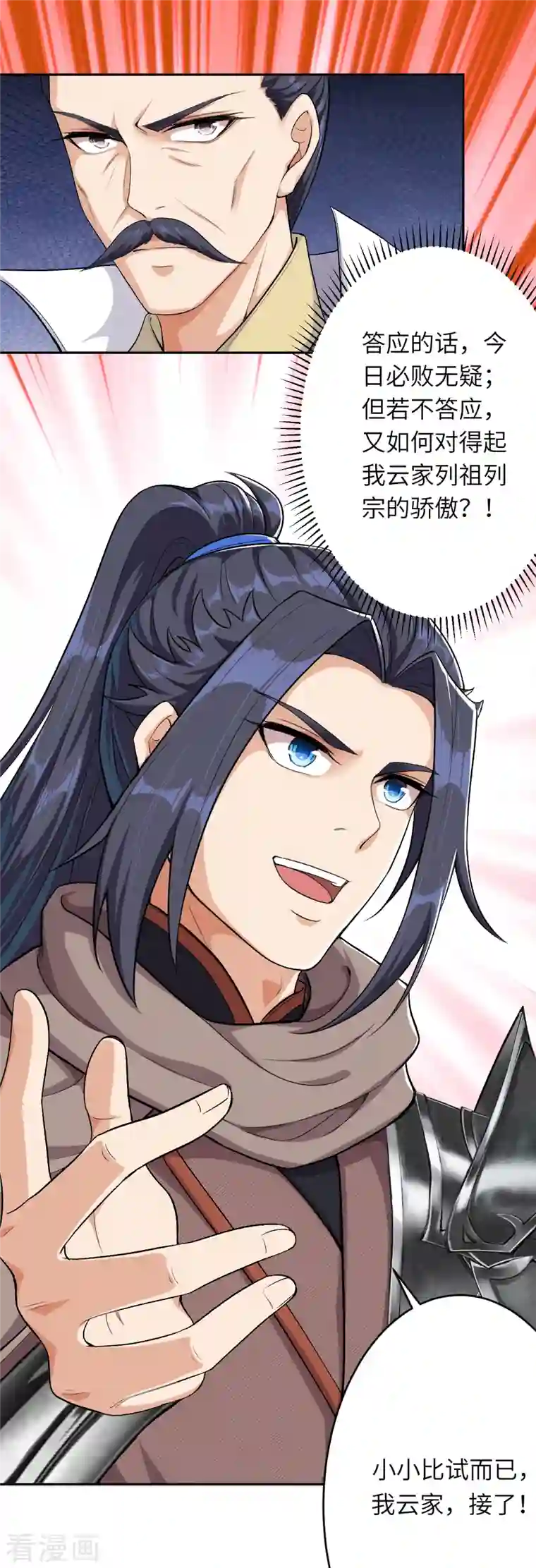 逆天邪神（条漫版）第351话 哪怕战死，也绝不退缩