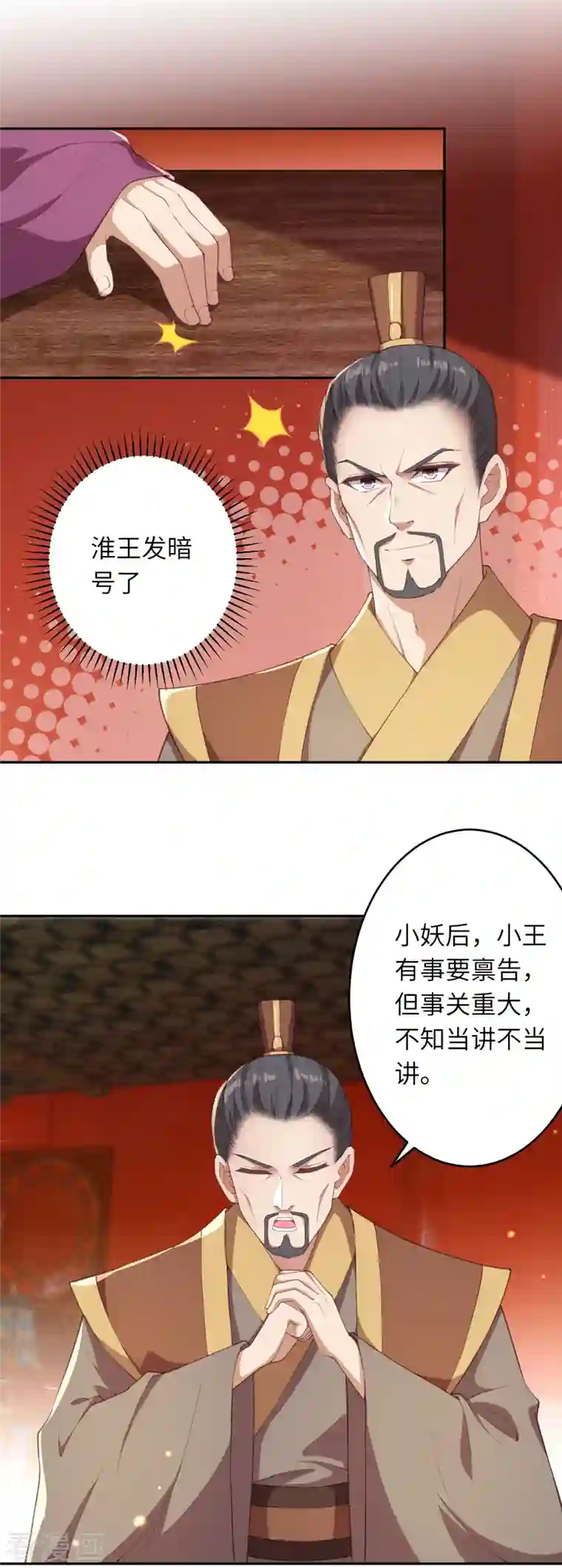 逆天邪神（条漫版）第351话 哪怕战死，也绝不退缩