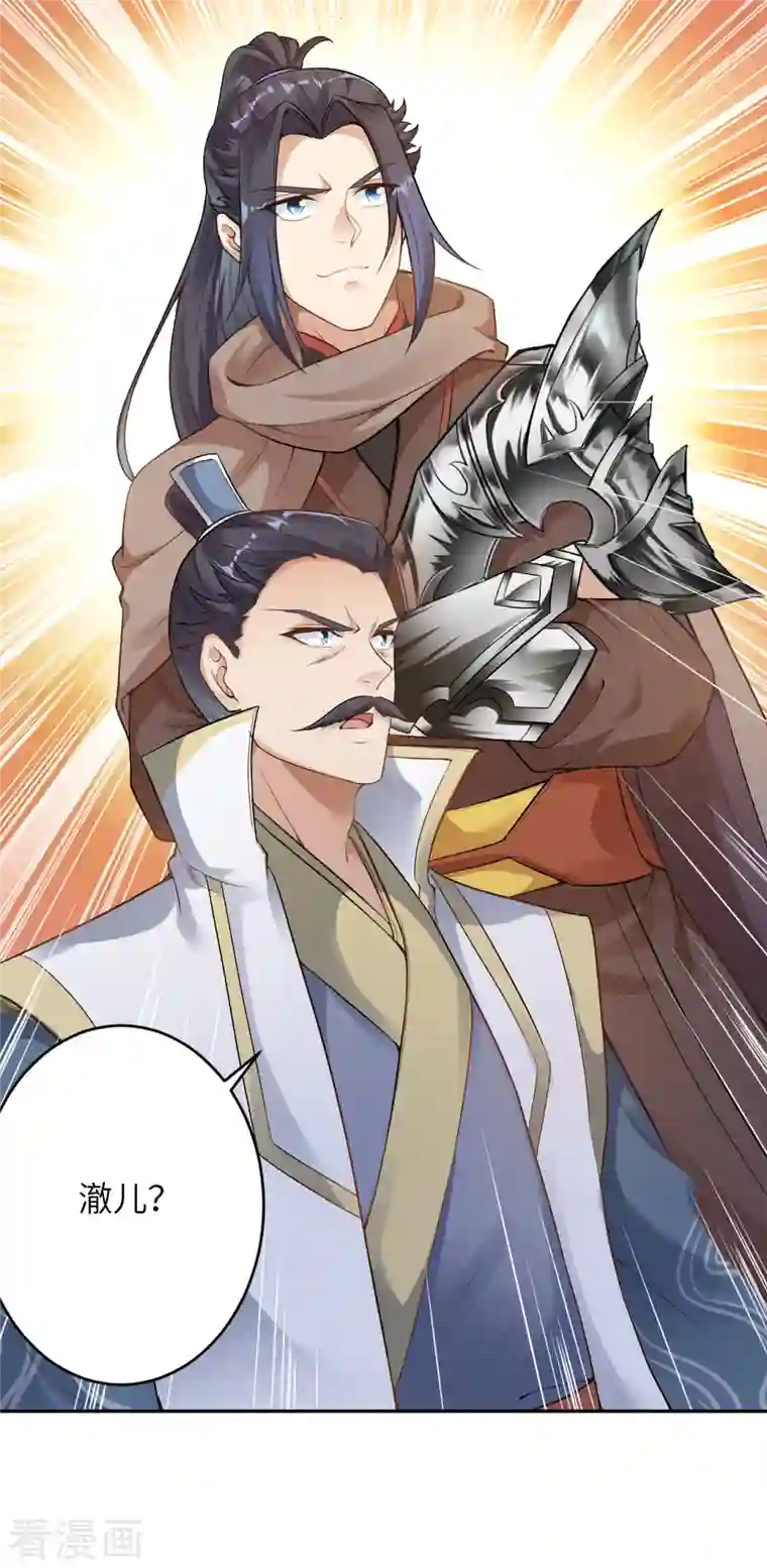 逆天邪神（条漫版）第351话 哪怕战死，也绝不退缩