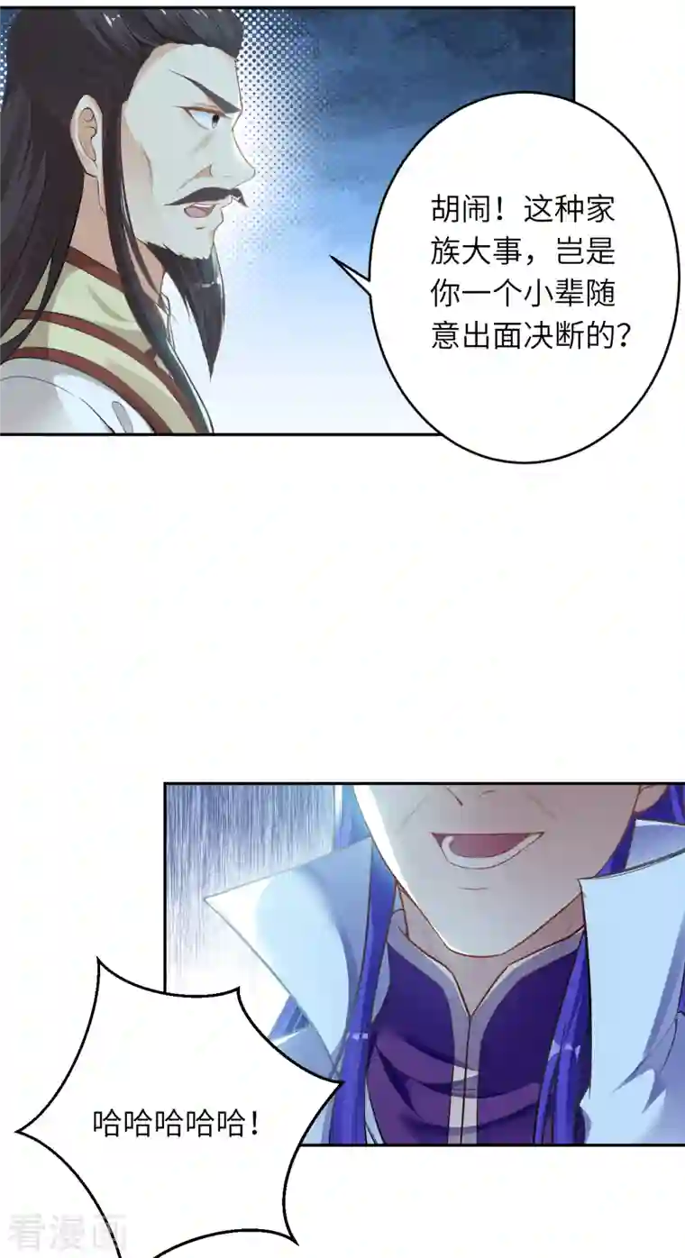 逆天邪神（条漫版）第351话 哪怕战死，也绝不退缩