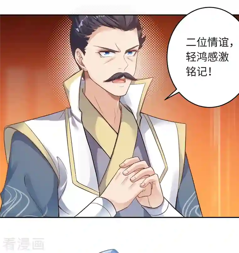 逆天邪神（条漫版）第351话 哪怕战死，也绝不退缩