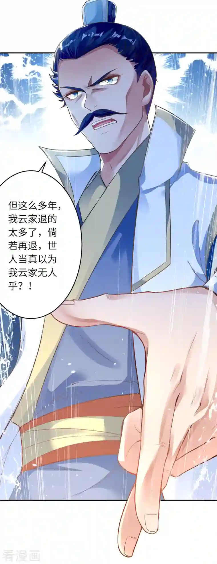 逆天邪神（条漫版）第351话 哪怕战死，也绝不退缩