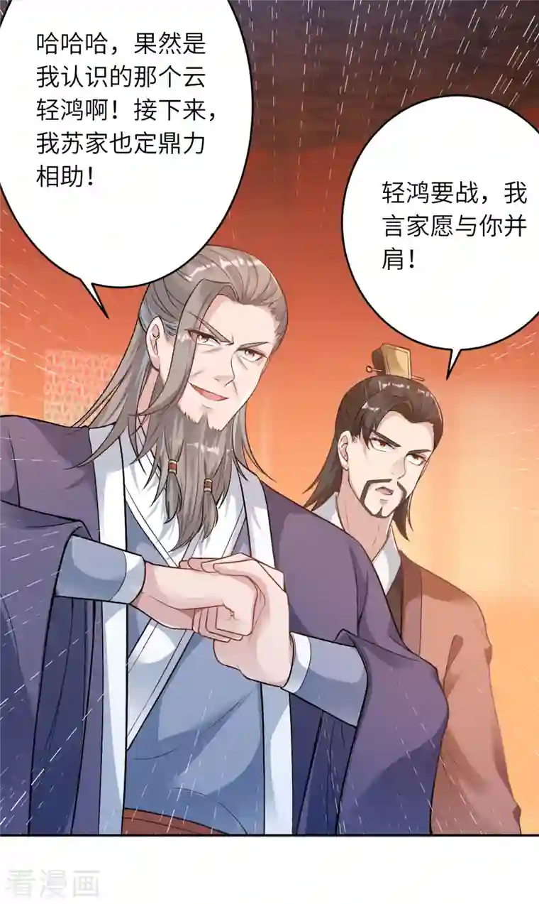 逆天邪神（条漫版）第351话 哪怕战死，也绝不退缩