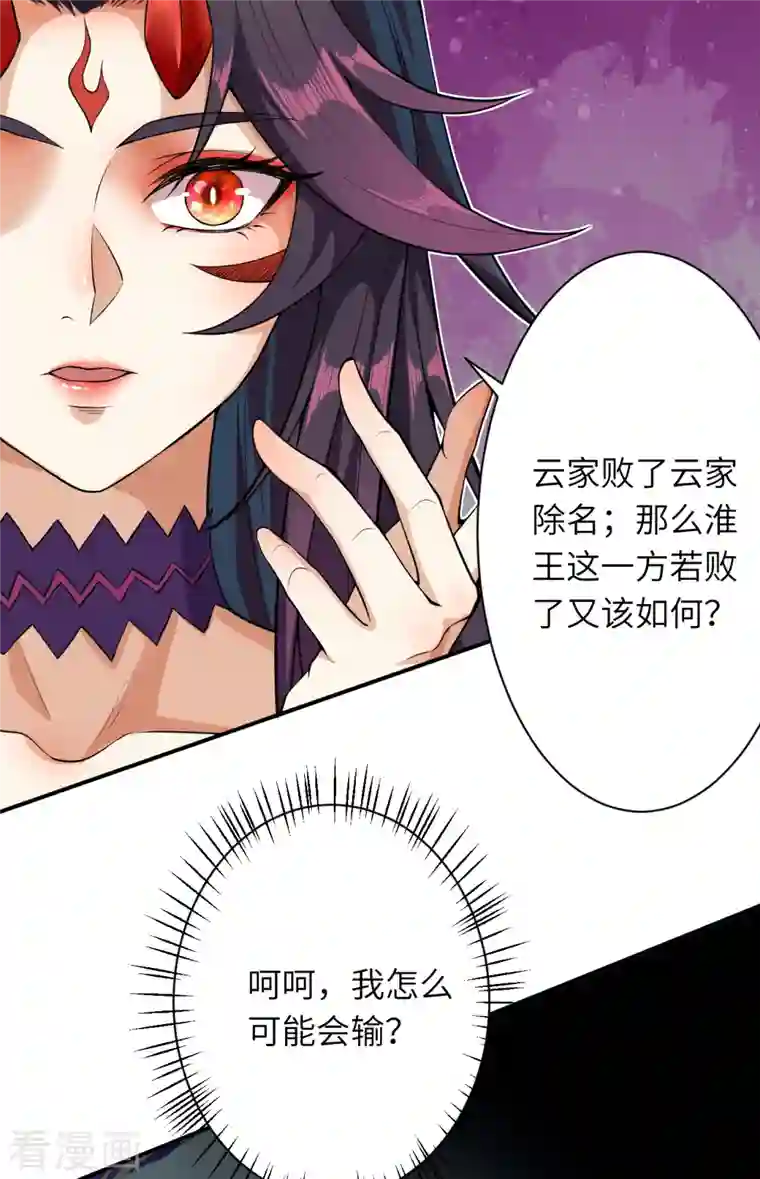 逆天邪神（条漫版）第351话 哪怕战死，也绝不退缩