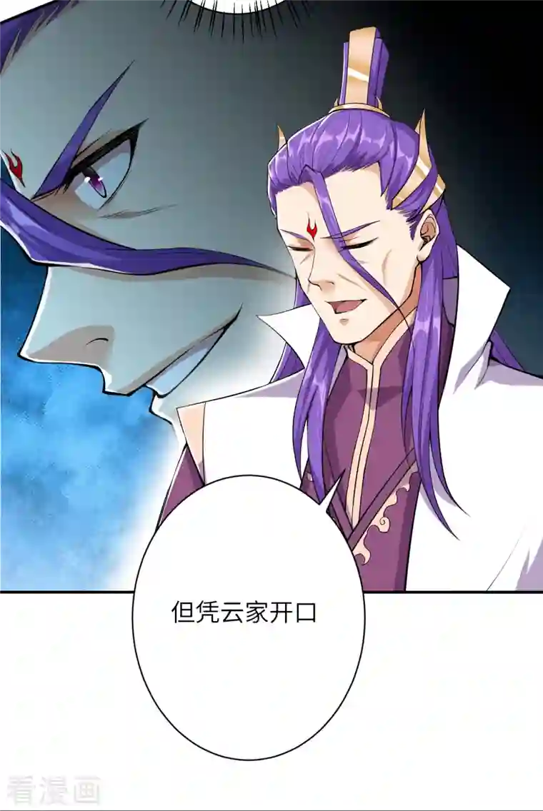 逆天邪神（条漫版）第351话 哪怕战死，也绝不退缩