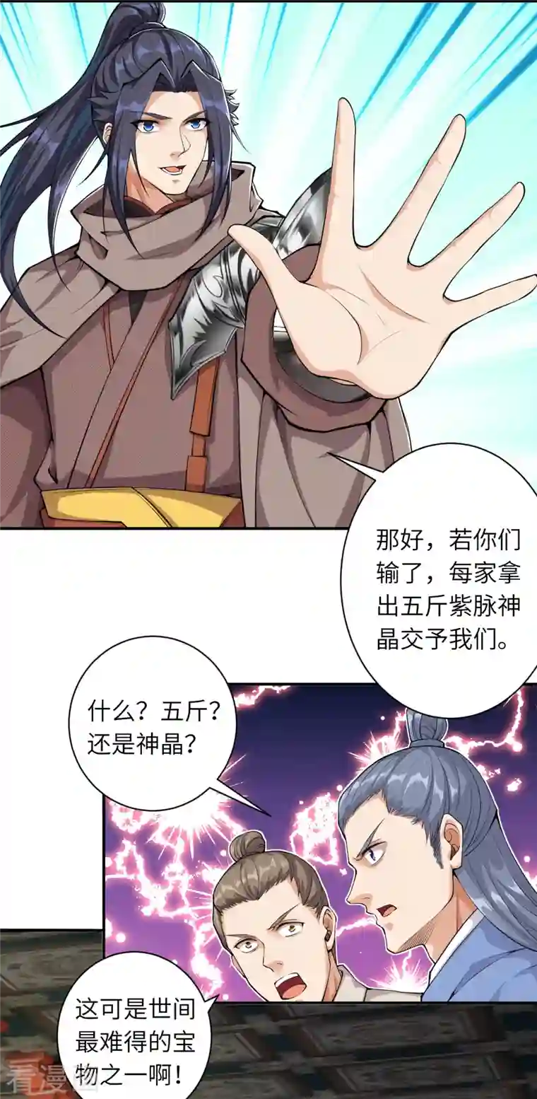 逆天邪神（条漫版）第351话 哪怕战死，也绝不退缩